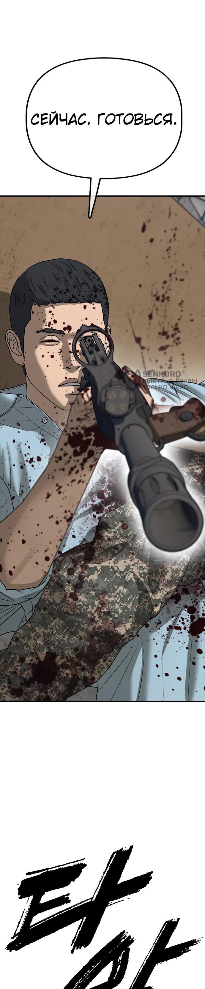 Read Настал конец света RU Manga Online