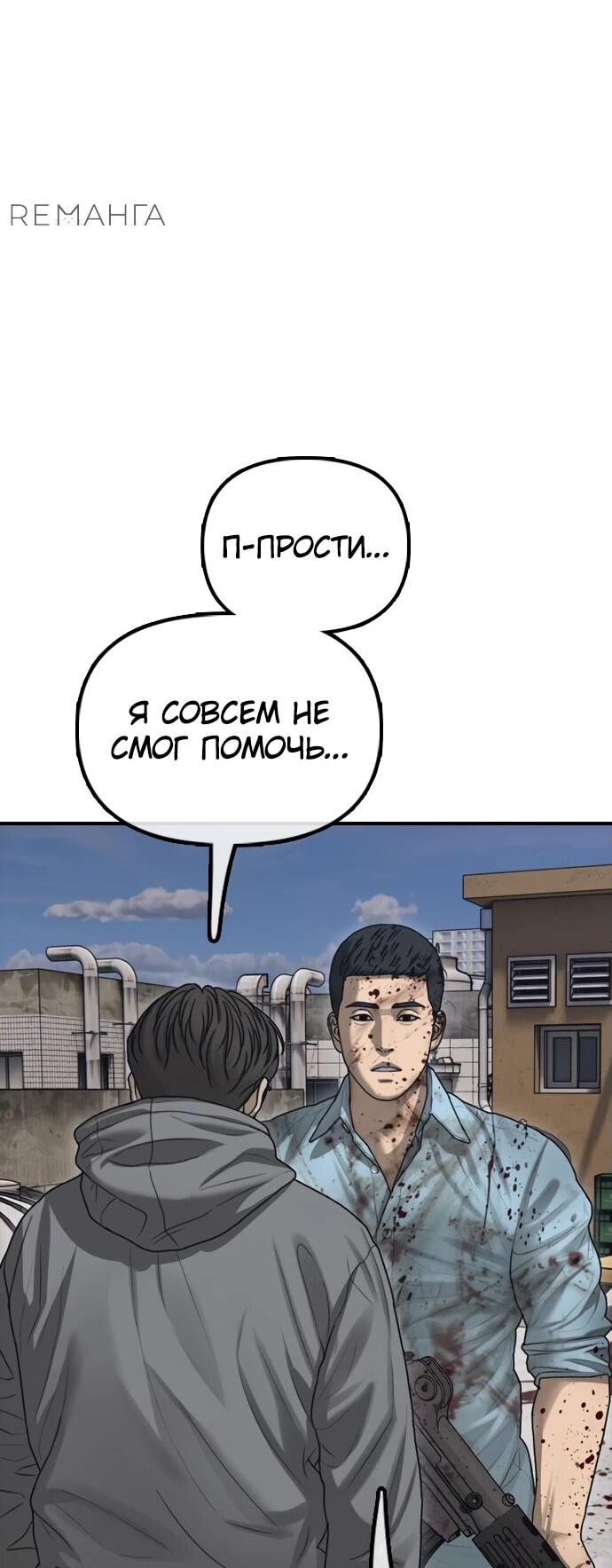Read Настал конец света RU Manga Online