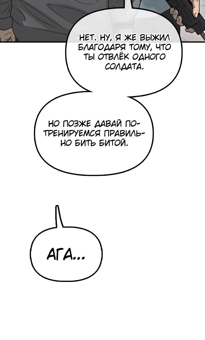 Read Настал конец света RU Manga Online