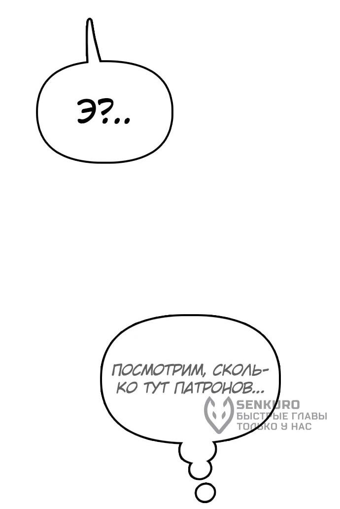Read Настал конец света RU Manga Online