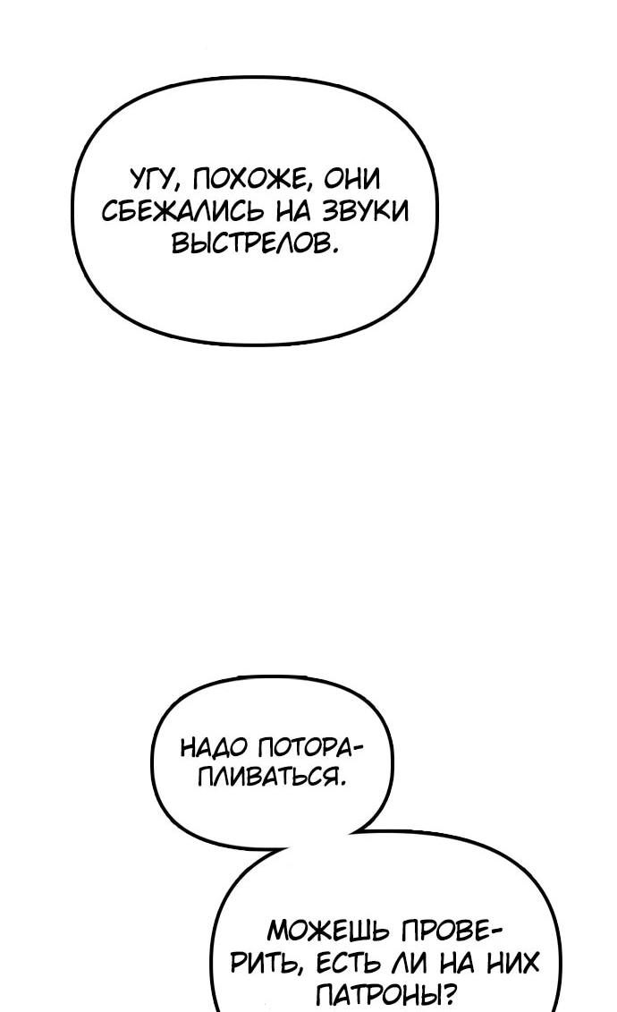 Read Настал конец света RU Manga Online