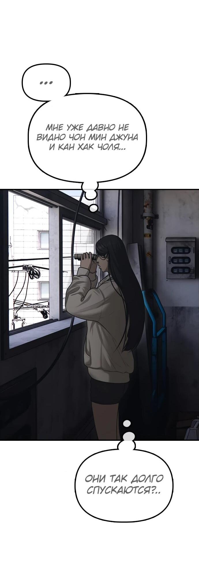Read Настал конец света RU Manga Online
