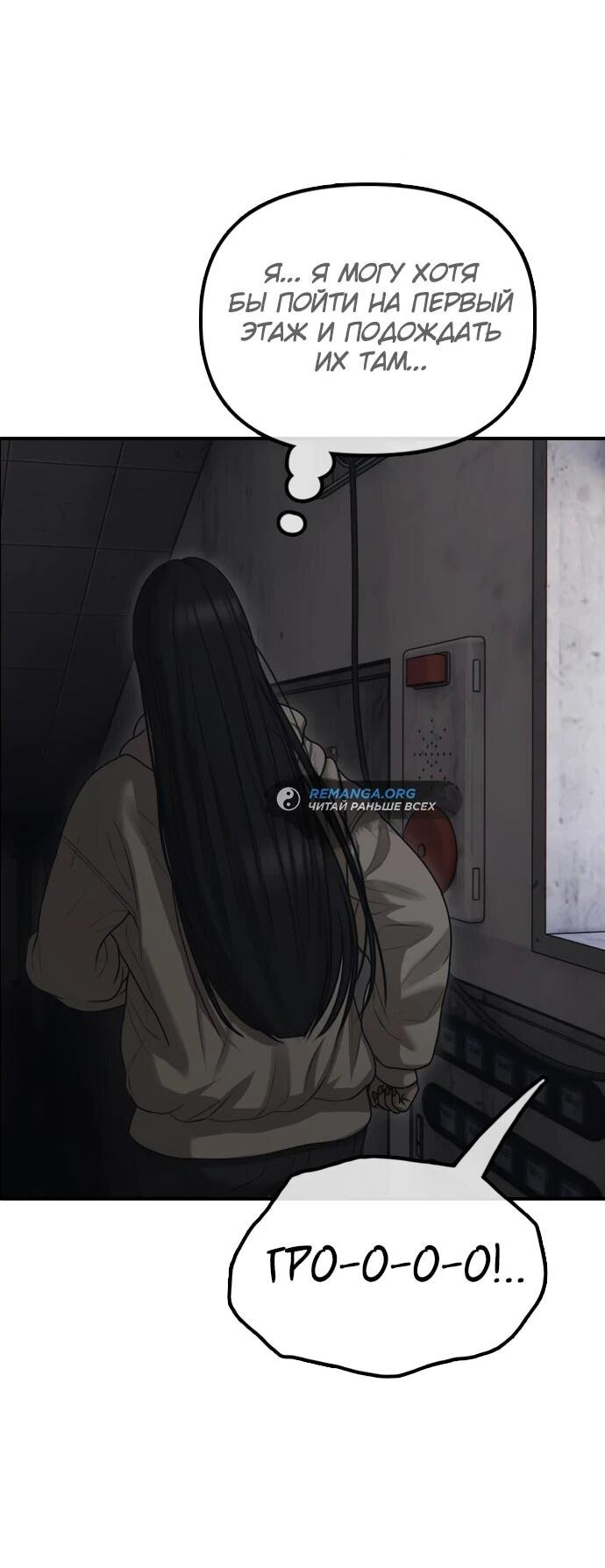 Read Настал конец света RU Manga Online