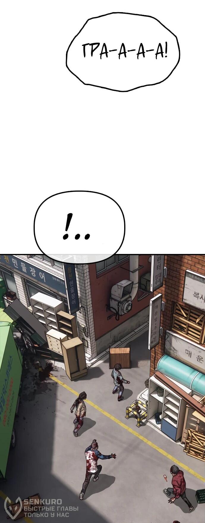 Read Настал конец света RU Manga Online