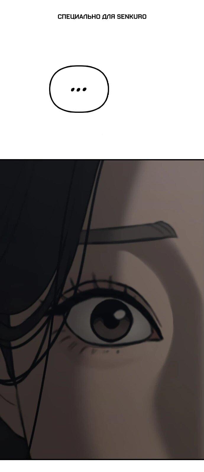 Read Настал конец света RU Manga Online