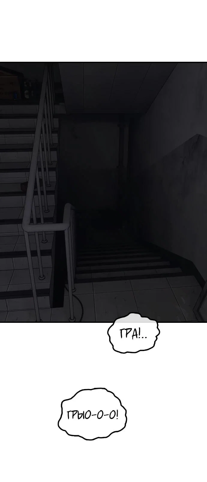 Read Настал конец света RU Manga Online
