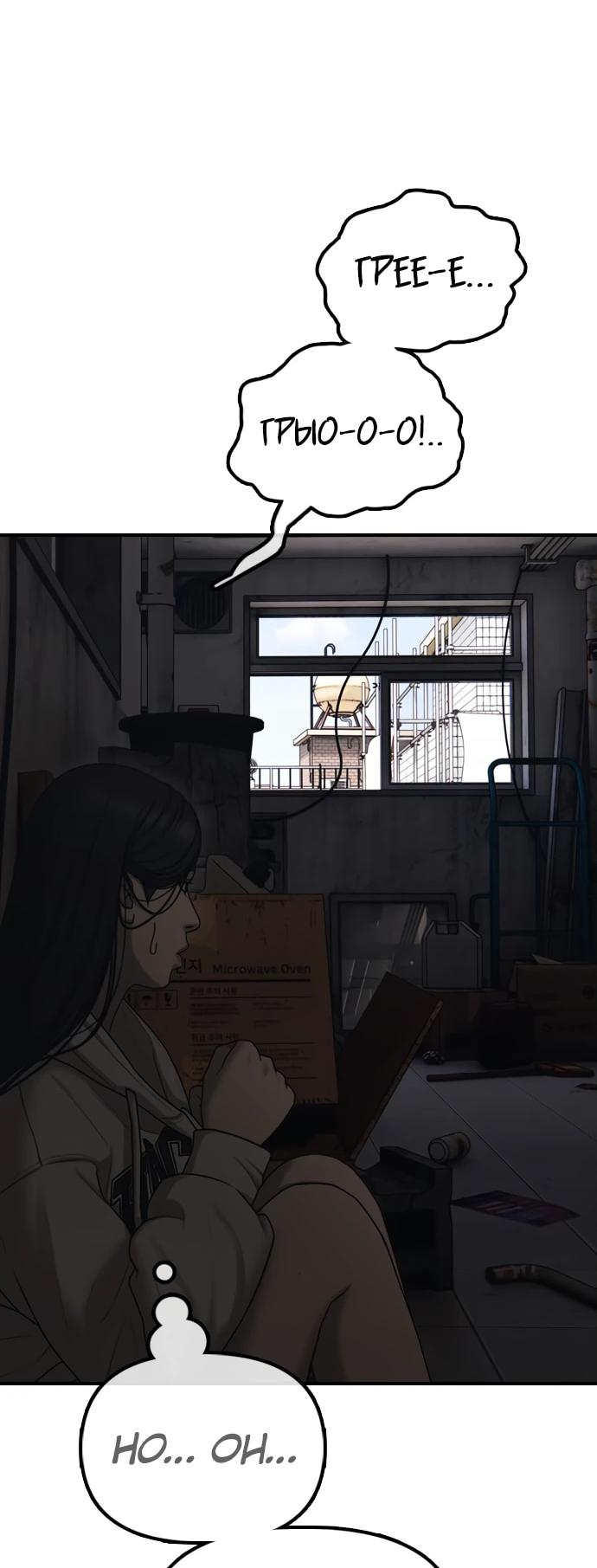 Read Настал конец света RU Manga Online