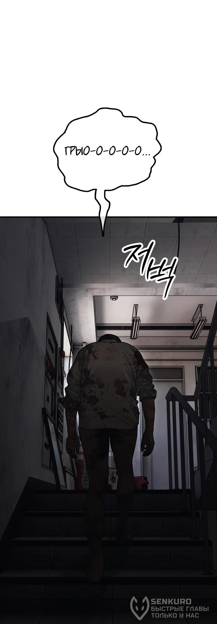 Read Настал конец света RU Manga Online