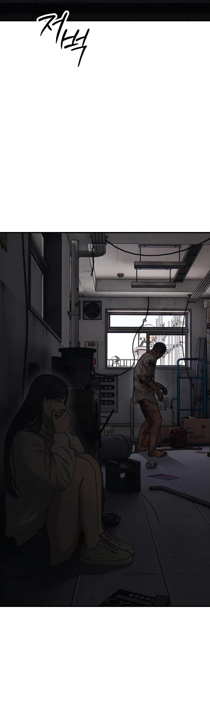 Read Настал конец света RU Manga Online