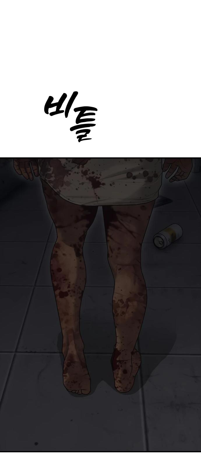 Read Настал конец света RU Manga Online