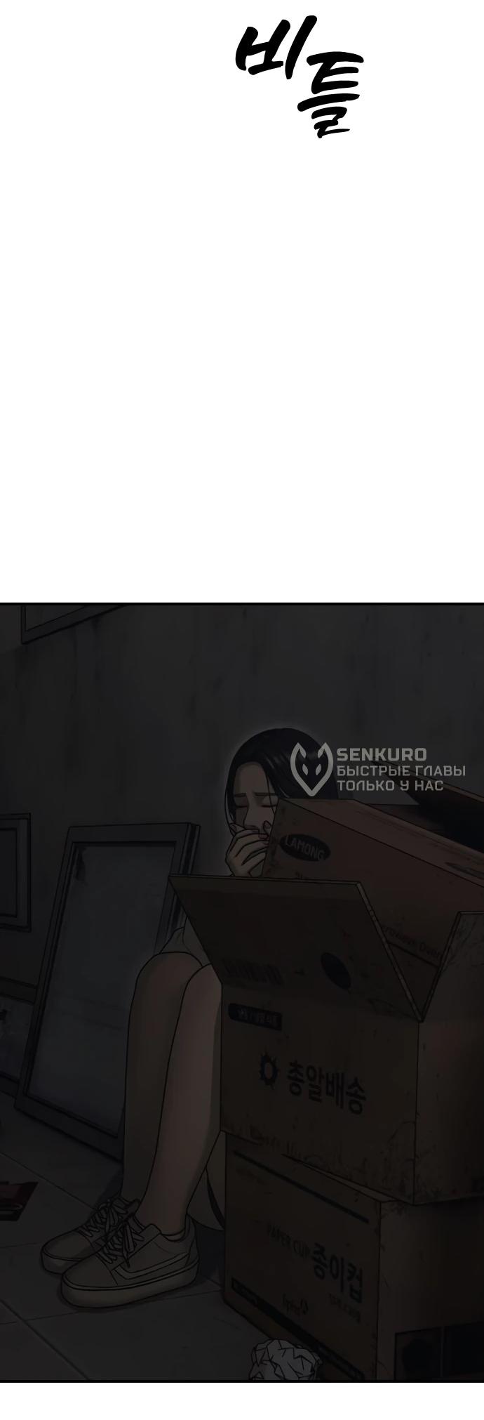 Read Настал конец света RU Manga Online
