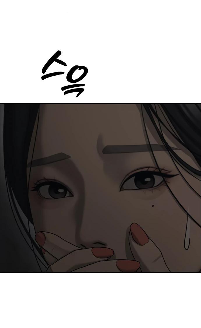 Read Настал конец света RU Manga Online