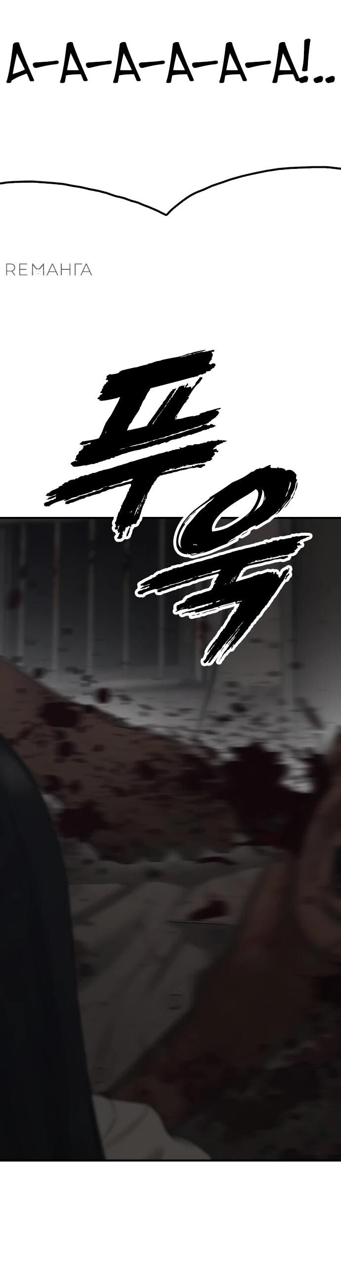 Read Настал конец света RU Manga Online
