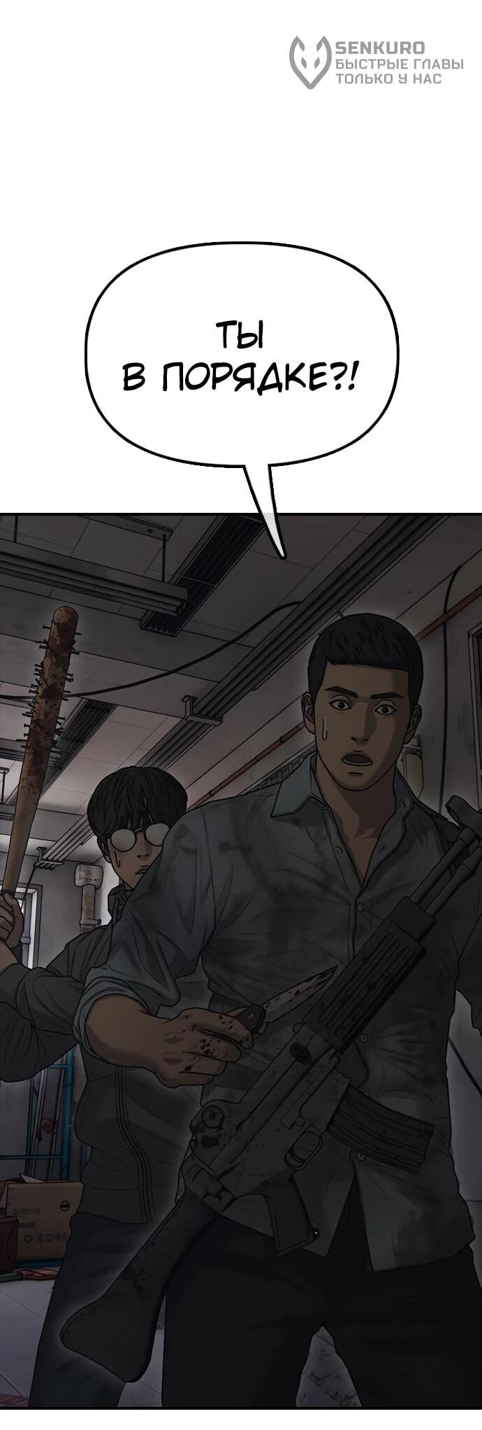 Read Настал конец света RU Manga Online