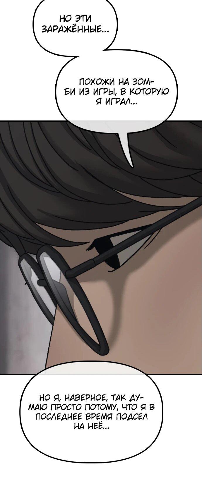 Read Настал конец света RU Manga Online