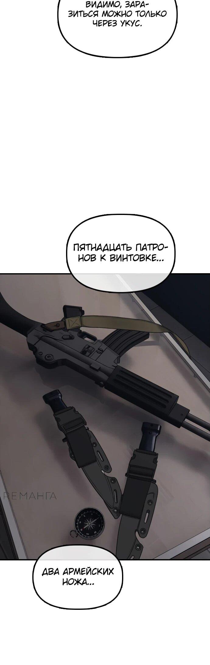 Read Настал конец света RU Manga Online