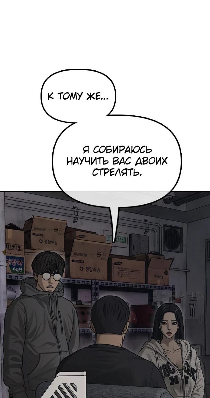 Read Настал конец света RU Manga Online