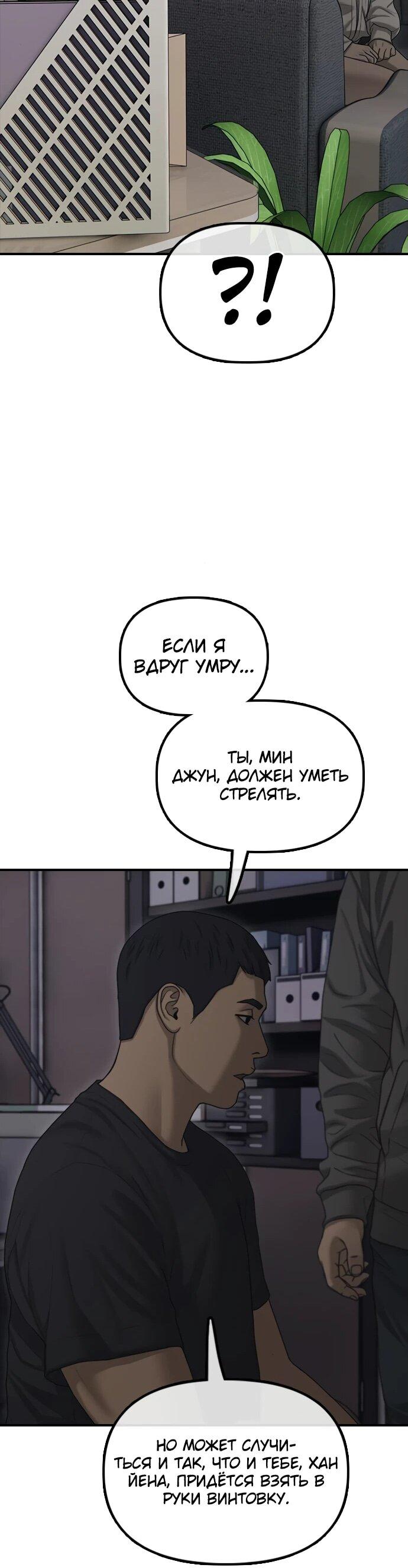 Read Настал конец света RU Manga Online