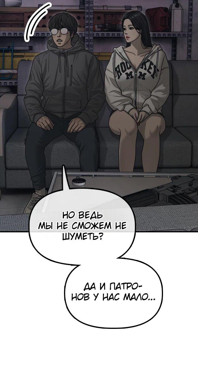 Read Настал конец света RU Manga Online