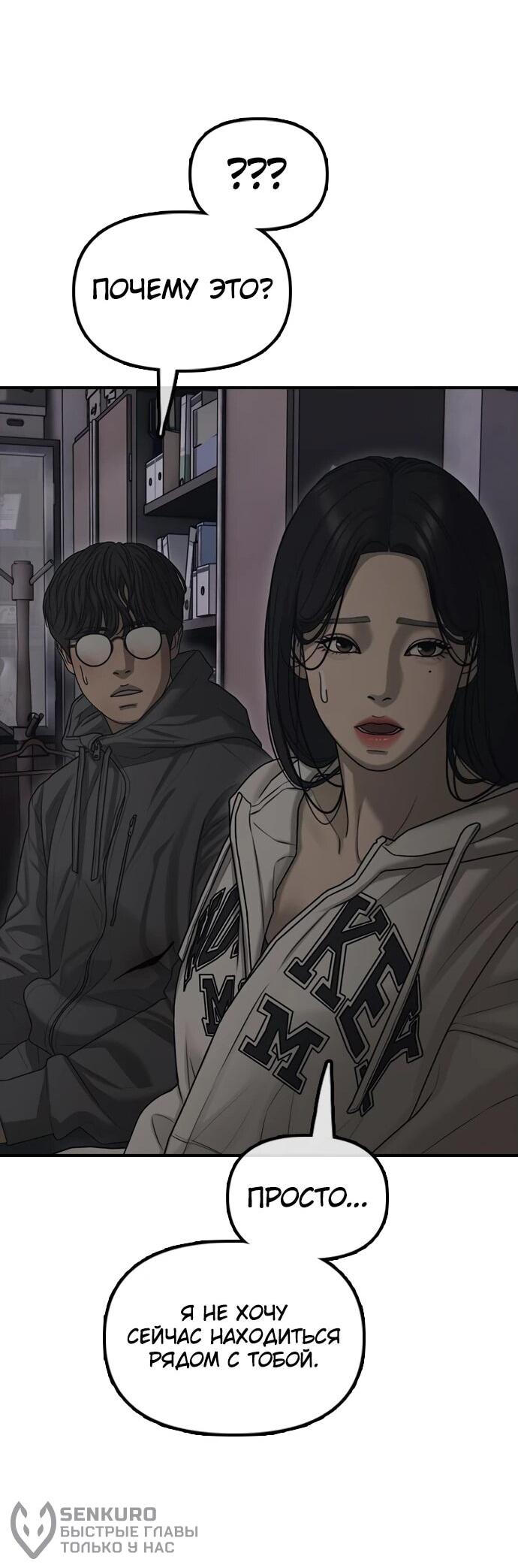 Read Настал конец света RU Manga Online