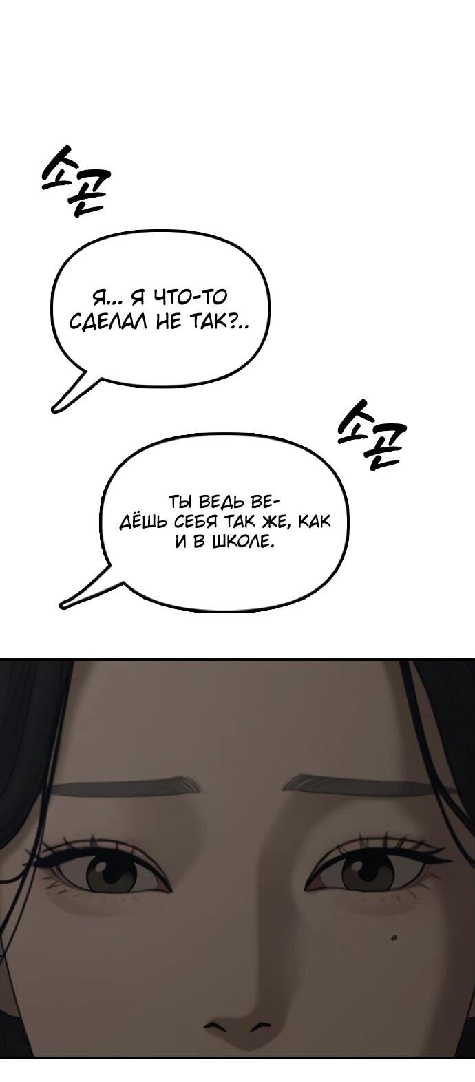 Read Настал конец света RU Manga Online