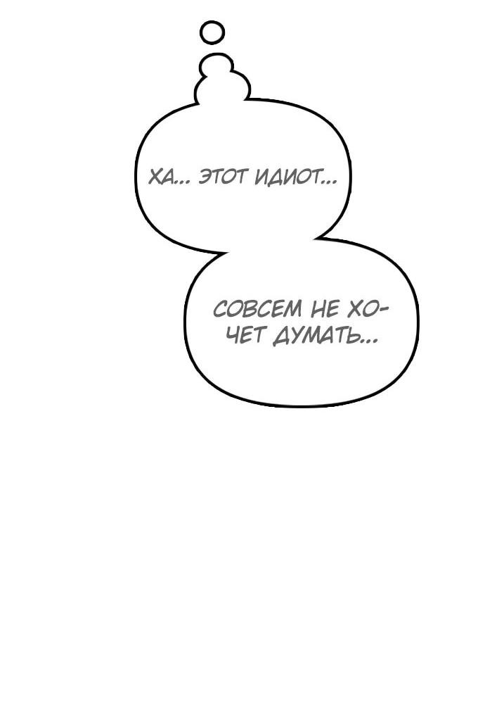 Read Настал конец света RU Manga Online