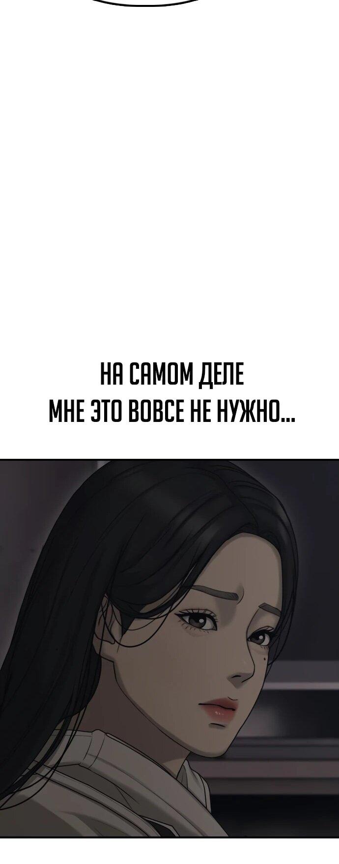 Read Настал конец света RU Manga Online