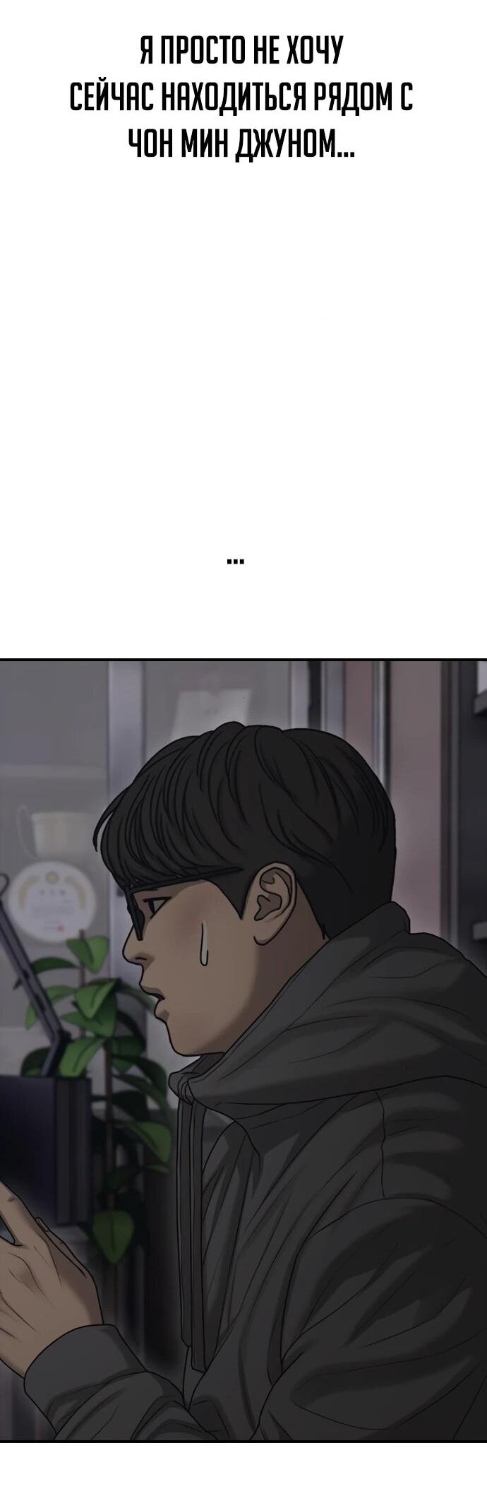 Read Настал конец света RU Manga Online