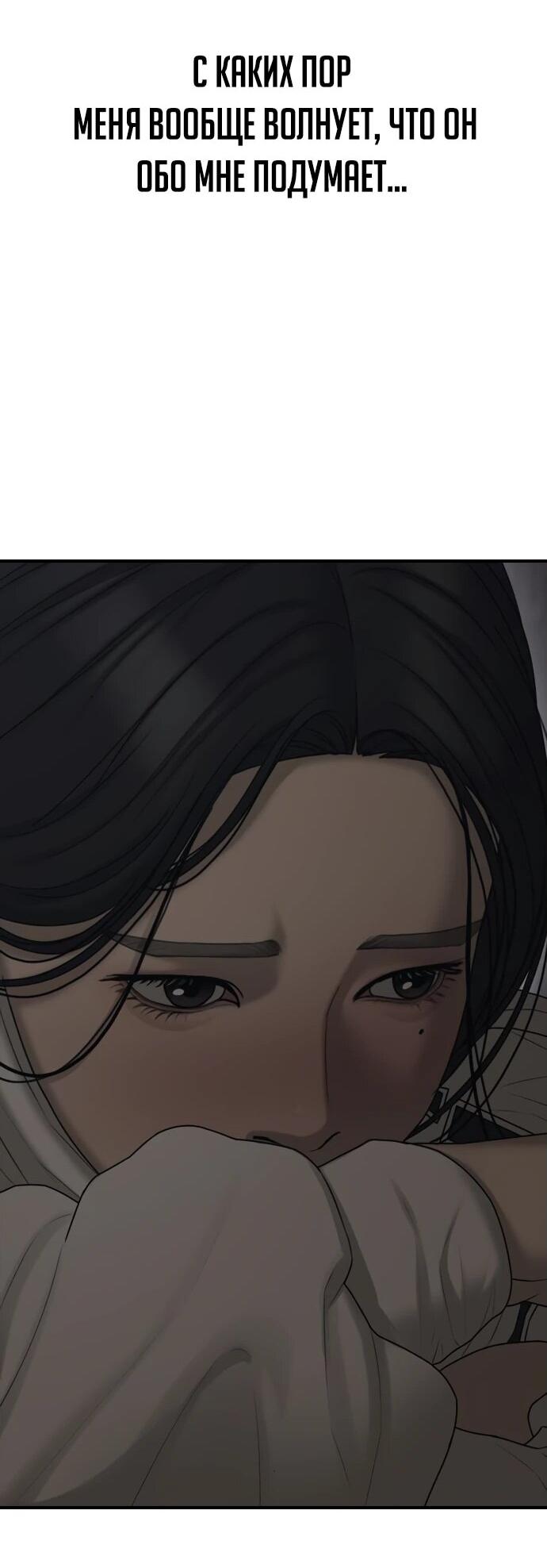 Read Настал конец света RU Manga Online