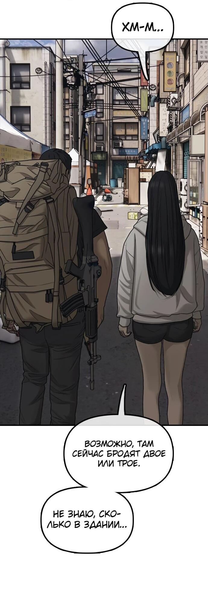 Read Настал конец света RU Manga Online