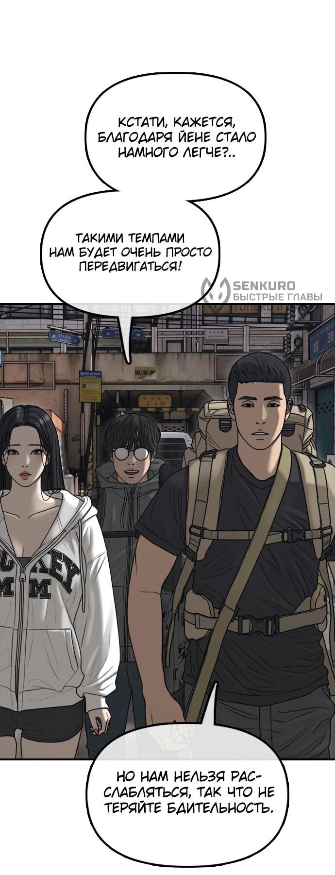 Read Настал конец света RU Manga Online