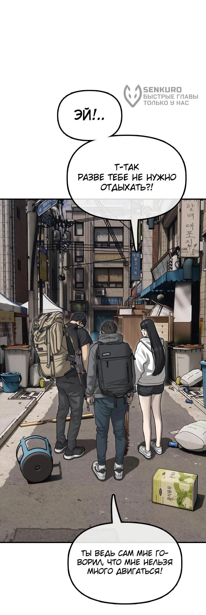 Read Настал конец света RU Manga Online