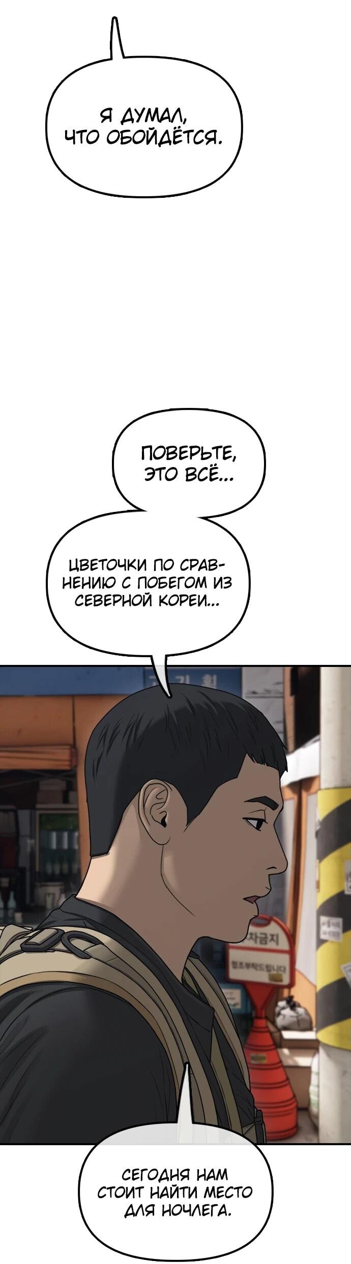 Read Настал конец света RU Manga Online