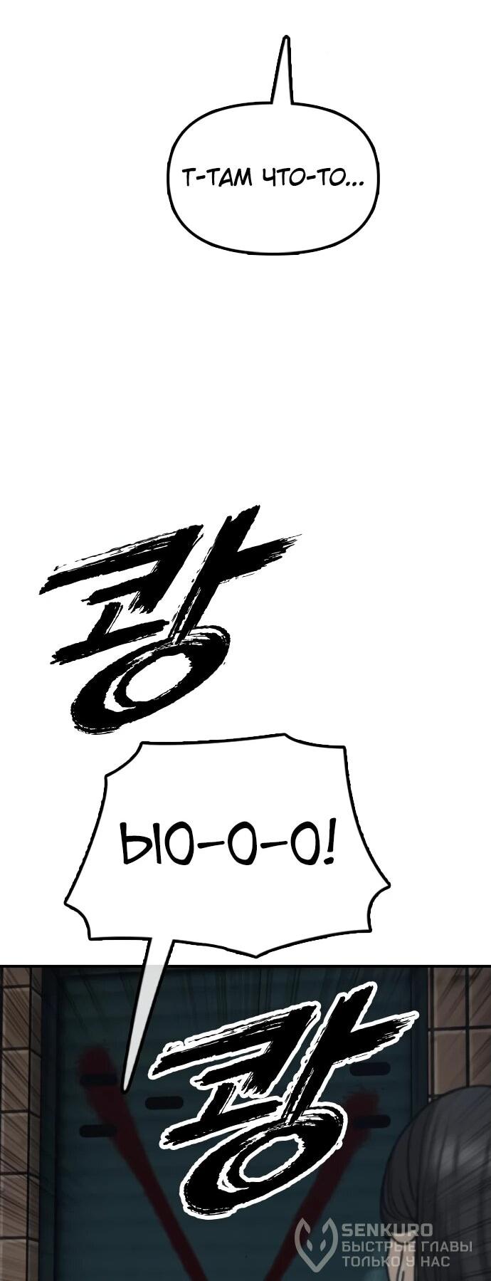 Read Настал конец света RU Manga Online
