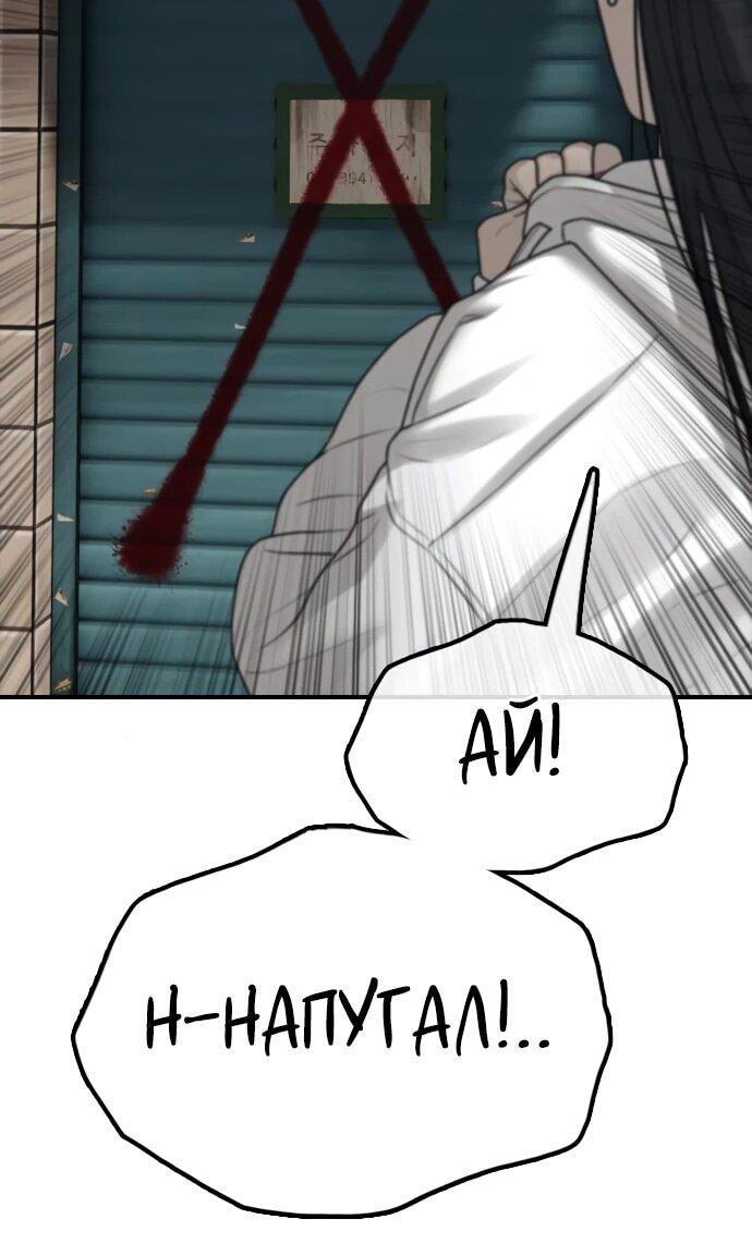 Read Настал конец света RU Manga Online