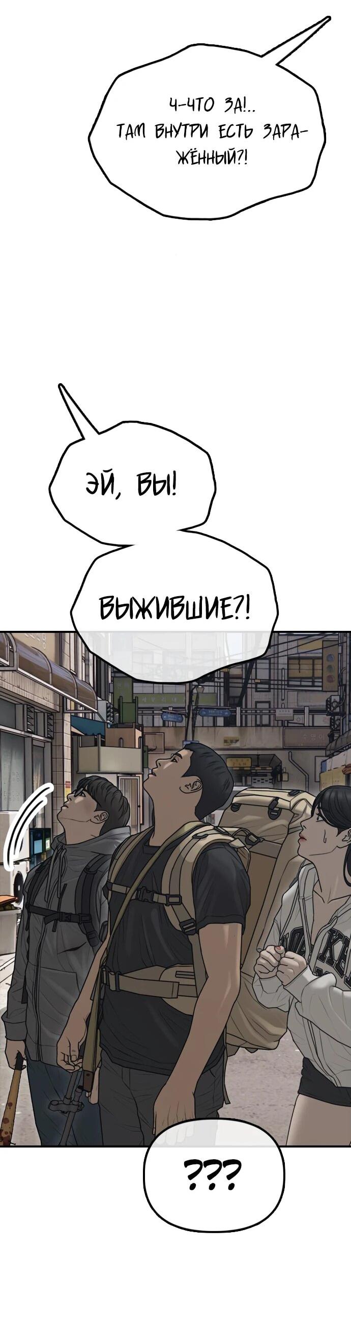 Read Настал конец света RU Manga Online