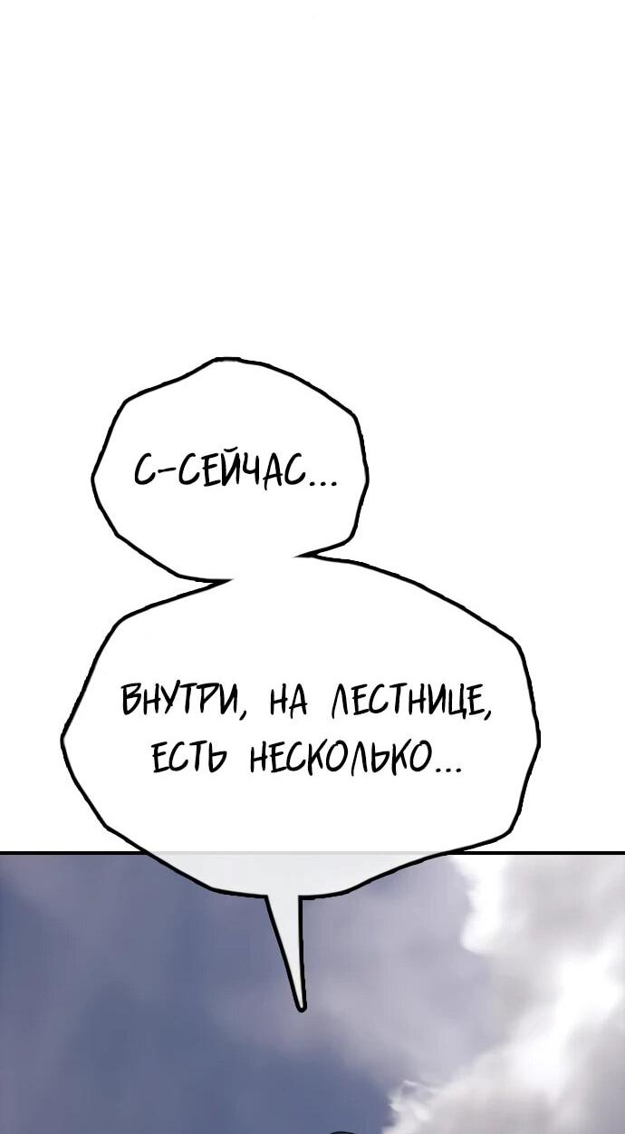 Read Настал конец света RU Manga Online