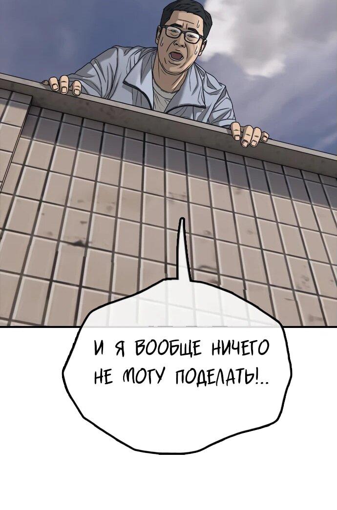 Read Настал конец света RU Manga Online