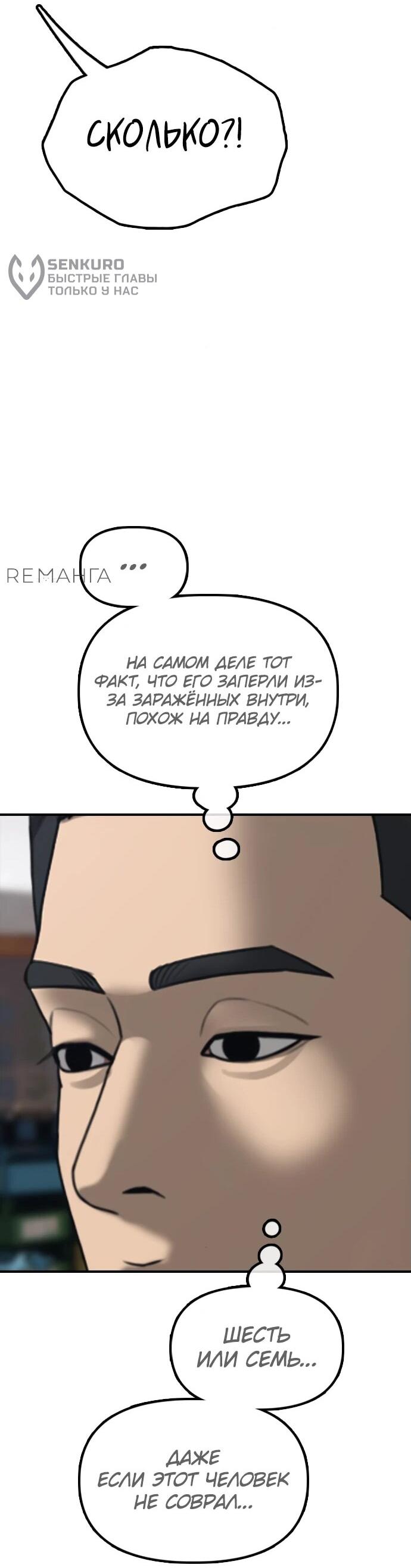 Read Настал конец света RU Manga Online
