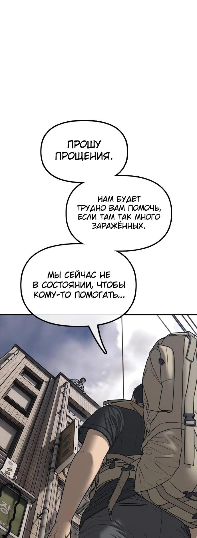 Read Настал конец света RU Manga Online