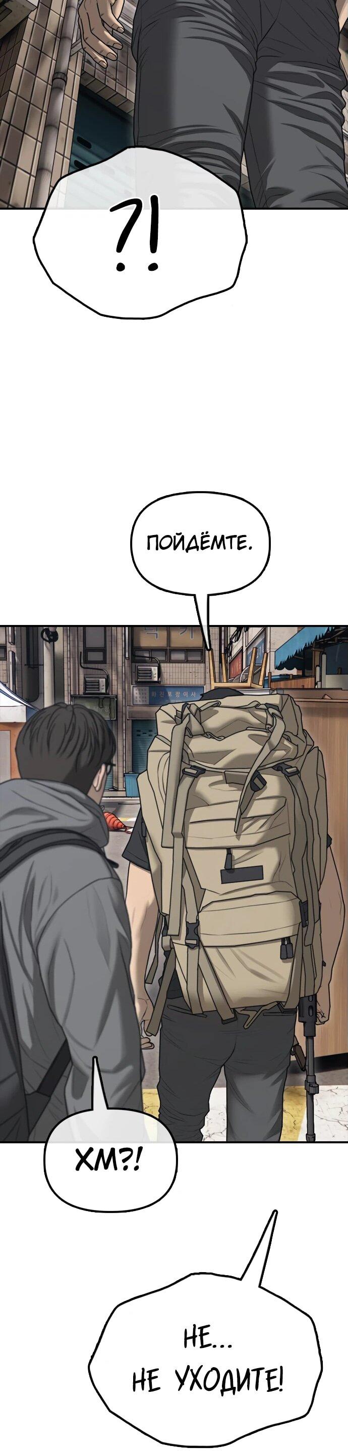 Read Настал конец света RU Manga Online