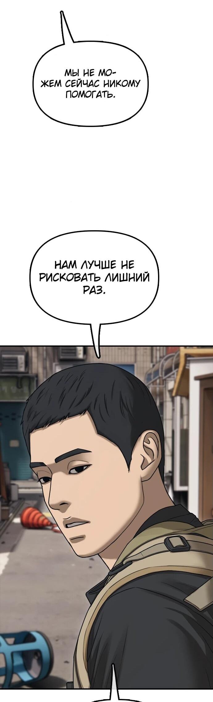 Read Настал конец света RU Manga Online