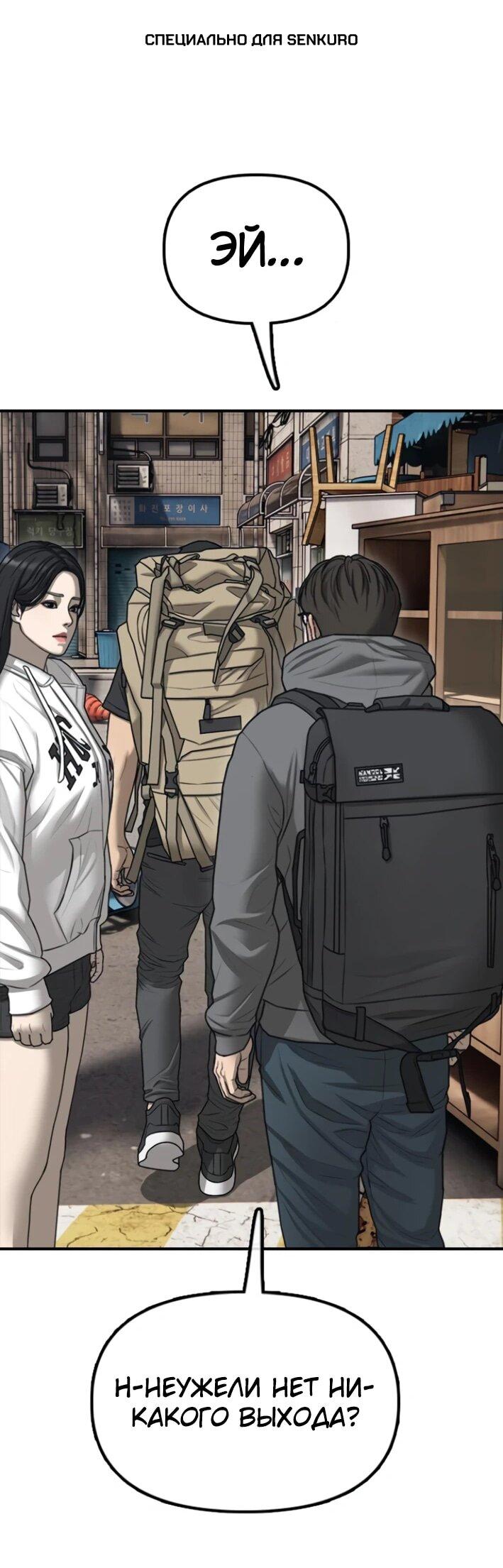 Read Настал конец света RU Manga Online