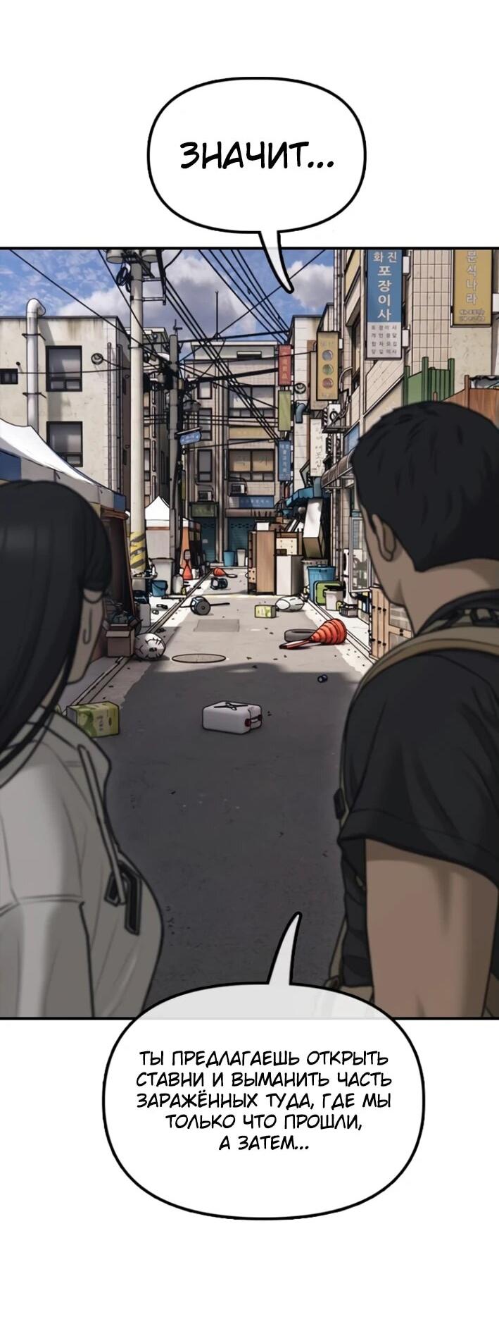 Read Настал конец света RU Manga Online