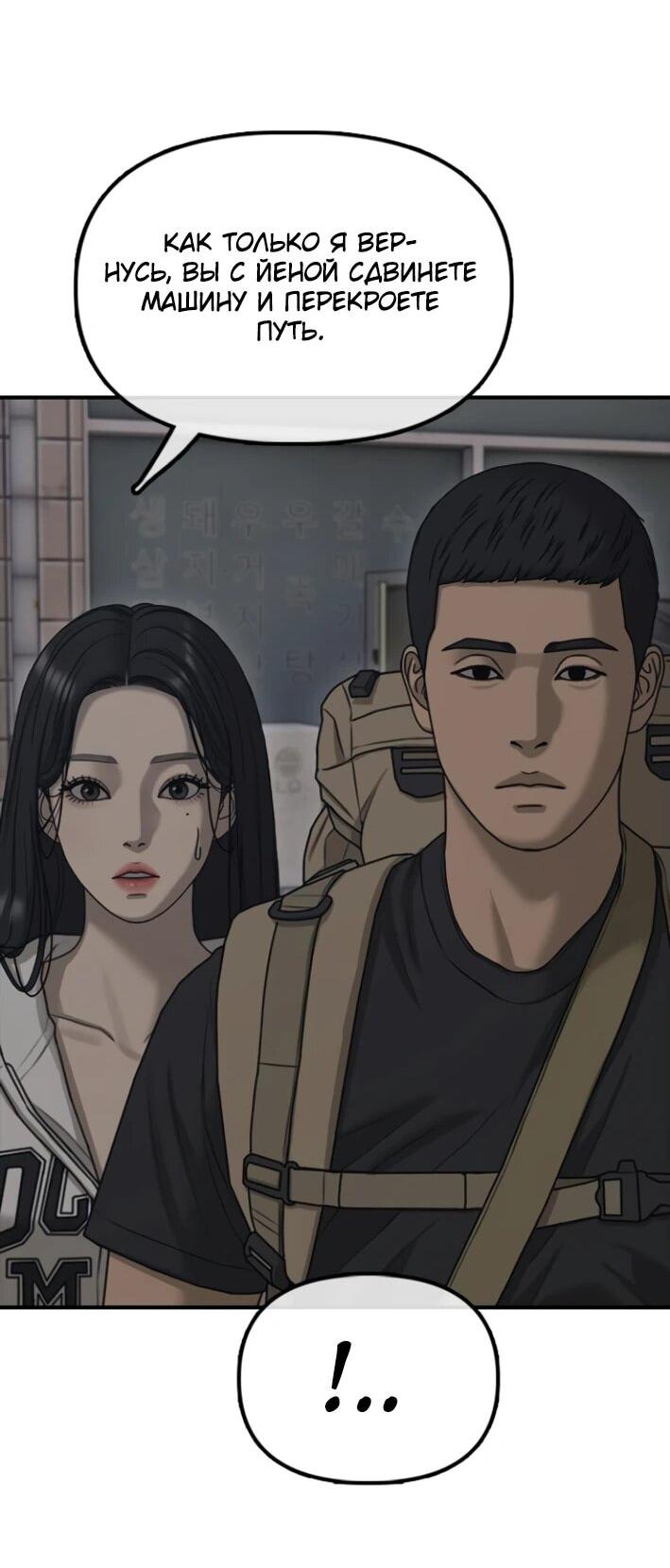 Read Настал конец света RU Manga Online