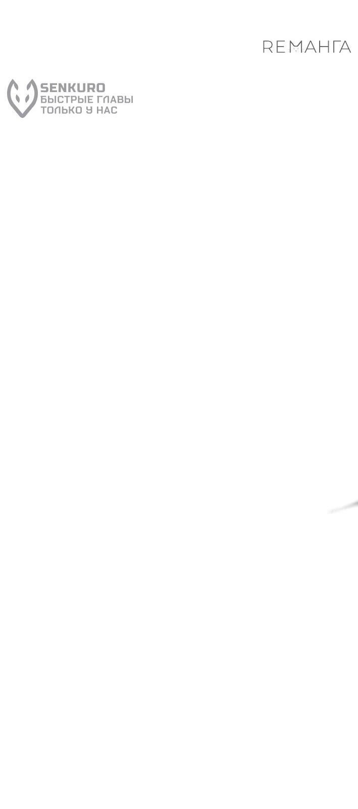 Read Настал конец света RU Manga Online
