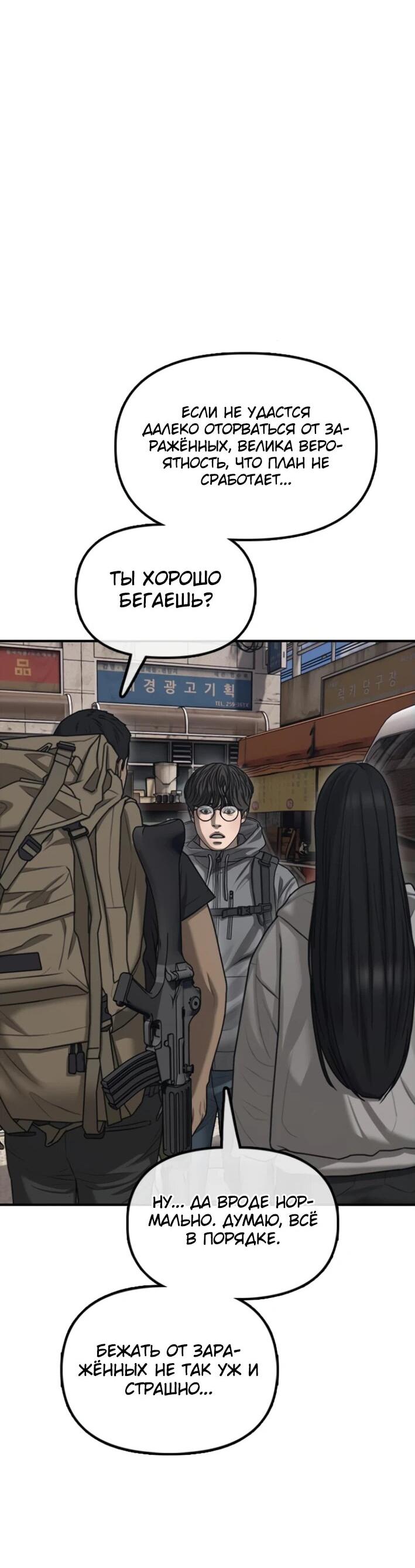 Read Настал конец света RU Manga Online