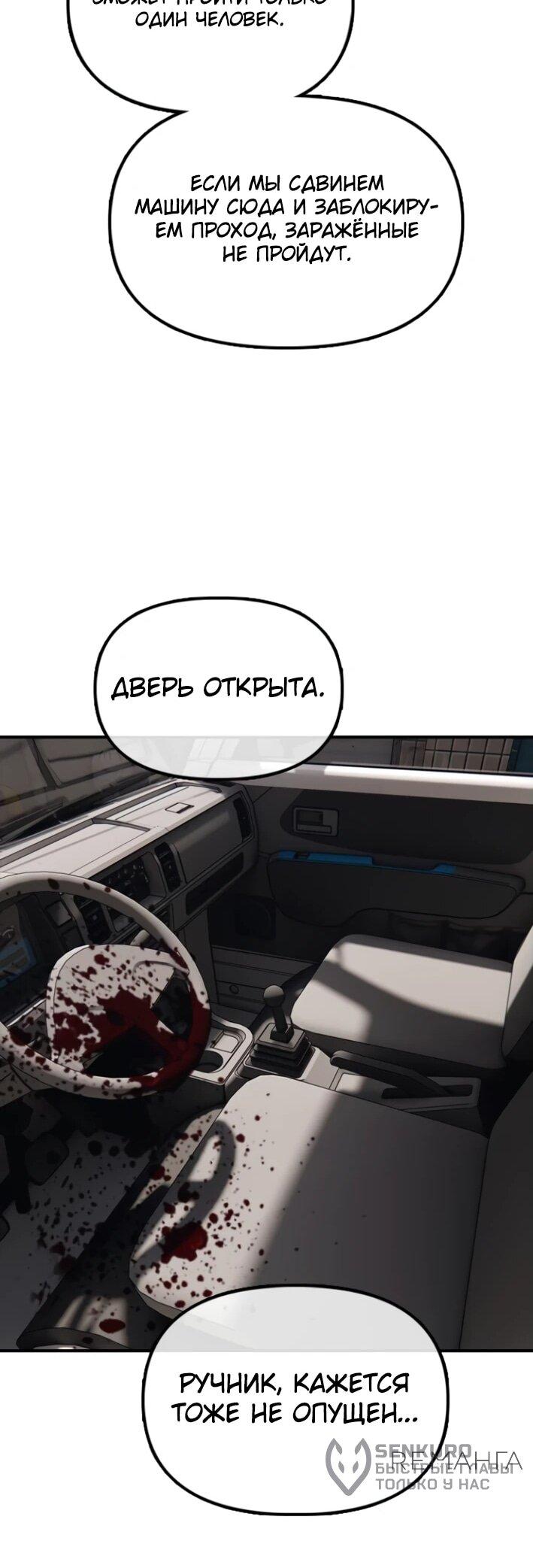 Read Настал конец света RU Manga Online