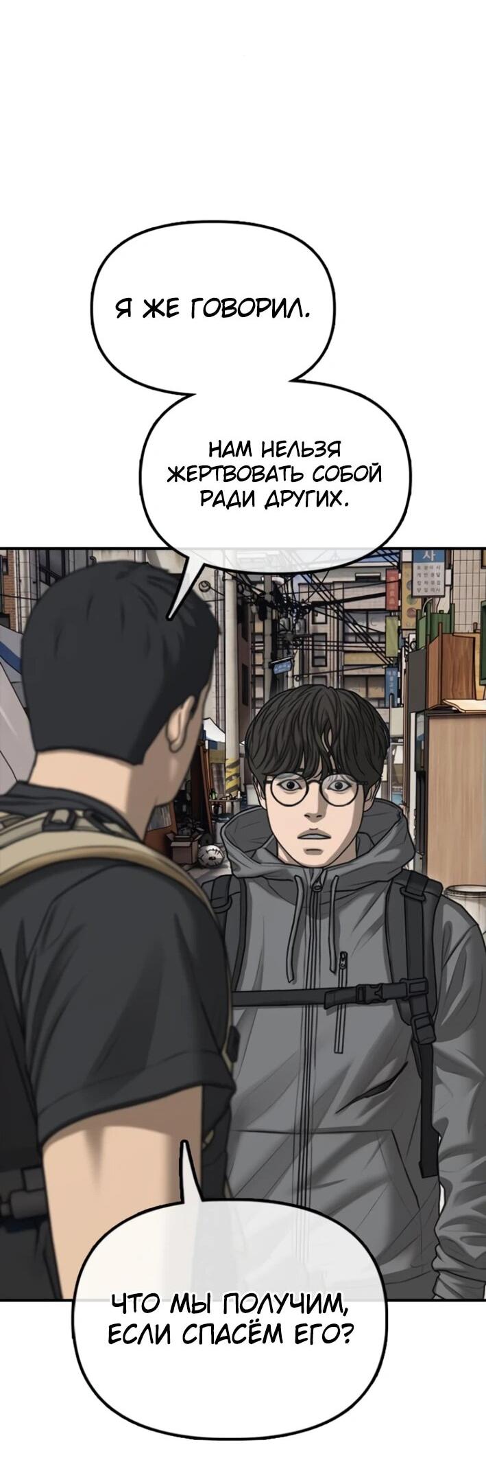 Read Настал конец света RU Manga Online