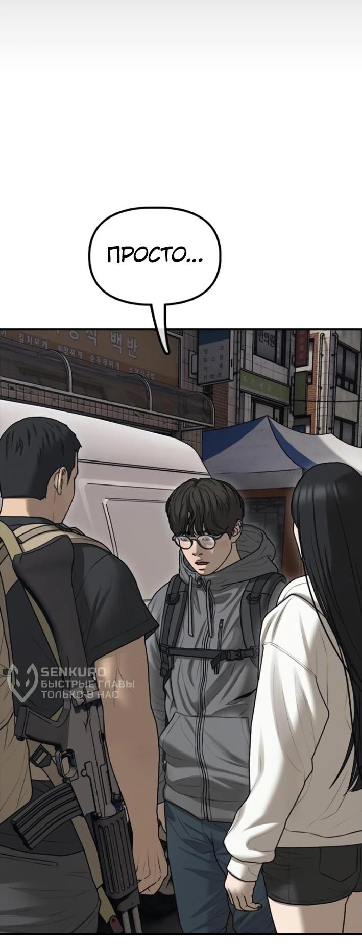 Read Настал конец света RU Manga Online